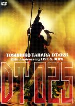 DT:025~25th Anniversary LIVE&CLIPS~