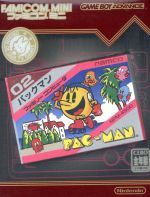 ファミコンミニ パックマン 中古ゲーム ｇｂａ ブックオフオンライン