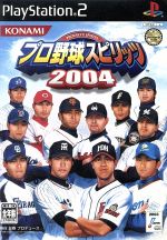 プロ野球スピリッツ2004