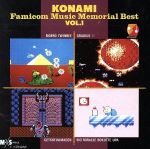 コナミ ファミコン・ミュージック・メモリアル・ベスト Vol.1