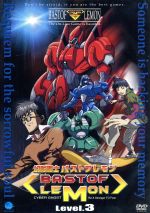 幻影闘士バストフレモン ３ 中古dvd パク ボンイル キャラクターデザイン 監督 ナム ジョンシク 監督 棟居仁 構成 脚本 北岡裕 構成 脚本 ドン スク カン 音楽 間島淳司 フェイク 吉川由弥 ミント 杉田智和 モラート ブックオフオンライン