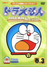 ドラえもん 大山のぶ代の検索結果 ブックオフオンライン