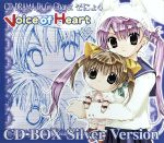 デ・ジ・キャラット そにょ4 -Voice of Heart- CD-BOX Silver Version[2CD]