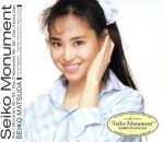 Seiko Monument [2CD+8cmCD](スリーブケース、BOX、豪華カラーブックレット付)