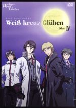 Weiβ kreuz Gluhen Flame Ⅳ