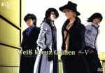Weiβ kreuz Gluhen Flame Ⅴ