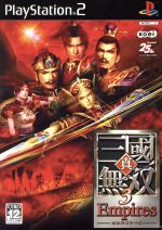 真・三國無双3 Empires