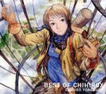 BEST OF CHIHIROX(初回限定盤)(スリーブケース、ディスクコグラフィー2冊付)