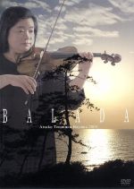 望郷のバラード~天満敦子in葉山2004 ~神奈川県立近代美術館 葉山 開館記念 ミュージアムコンサート~