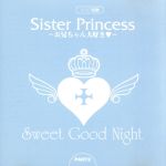 Sister Princess Sweet Good Night PART2