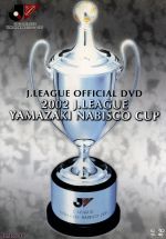 2002Jリーグヤマザキナビスコカップ-総集編-