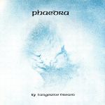 フェードラ(紙ジャケット仕様)