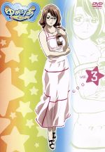 ゆめりあ ｖｏｌ ３ 新品dvd 西岡忍 キャラクターデザイン 元永慶太郎 監督 有島モユ モネ 浅野真澄 吾妻みづき 井上喜久子 千条七瀬 中山さら 千条九葉 仲西環 ねねこ 鈴木麻里子 ネイト ブックオフオンライン