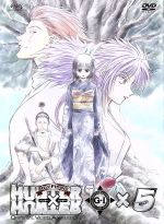 OVA HUNTER×HUNTER G・I Final×5