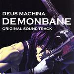 DEMONBANE Original Sound Track