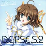 D.C.P.S.~ダ・カーポ~プラスシチュエーション キャラクターイメージソング VOL.2