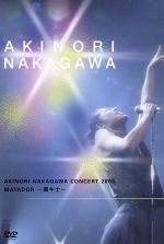 AKINORI NAKAGAWA CONCERT 2003 MATADOR ~闘牛士~