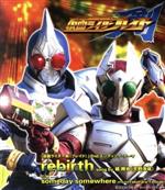 「仮面ライダー剣(ブレイド)」 2nd.エンディングテーマ::rebirth