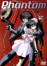 Phantom PHANTOM THE ANIMATION 2