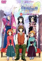 らいむいろ戦奇譚~南国夢浪漫~ 後編「さらば凛歌、新たなる防人」