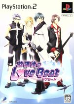 放課後のLove Beat(ラブビート)