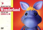 史上最強の移動遊園地 Wonderland 1999 冬の夢