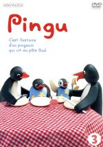 PINGU(3)