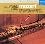 モーツァルト:クラリネット五重奏曲、オーボエ四重奏曲、ホルン五重奏曲&フルート四重奏曲