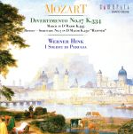 モーツァルト:ディヴェルティメント 第17番