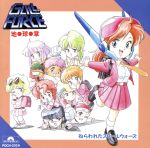 ガルフォース 地球章 【ドラマ編】ねらわれたスクールウォーズ