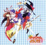 ドラマCD Piaキャロットへようこそ!!2 OUTSIDE STORY1