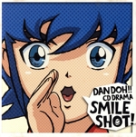 DAN DOH!! CDドラマ SMILE SHOT!