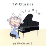 最新!TV-クラシックCM篇 vol.3