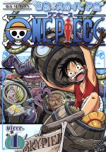 ONE PIECE ワンピース シックススシーズン 空島・スカイピア篇 piece.1