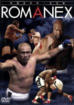 ROMANEX 格闘技世界一決定戦