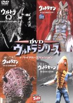 DVDウルトラシリーズ トライアル・エディション