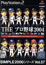 THE プロ野球2004 SIMPLE 2000シリーズVOL.57