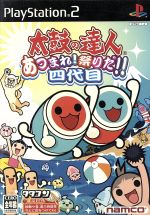 太鼓の達人 あつまれ!祭りだ!!四代目