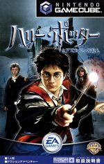 ハリー ポッターとアズカバンの囚人 中古ゲーム ブックオフオンライン