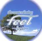 フィール・ベスト~the most relaxing~feel best