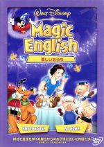 Magic English/楽しいおうち