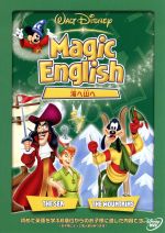 Magic English/海へ山へ