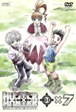 OVA HUNTER×HUNTER G・I Final×7