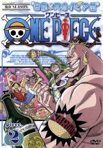 ONE PIECE ワンピース シックススシーズン 空島・スカイピア篇 piece.2