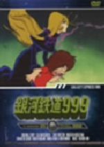 銀河鉄道999 TV Animation 05