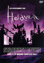 LIVE ENTERTAINMENT TOUR “Heaven”_2003.11.29NAKANO SUNPLAZA HALL_