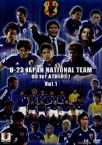 U-23 日本代表 Go for ATHENS! Vol.1