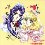 アンジェリークデュエット~飛空都市物語~ ネオロマンス The Best CD 1800 CDドラマ コレクションズ