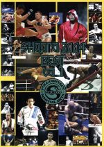 修斗 2004 BEST vol.1