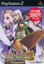 ヴィオラートのアトリエ ~グラムナートの錬金術師2~ガストベストプライス(再販)